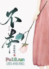 被解救的女孩琪琪目前状况怎么样