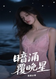 暗涌在哪个平台播出的